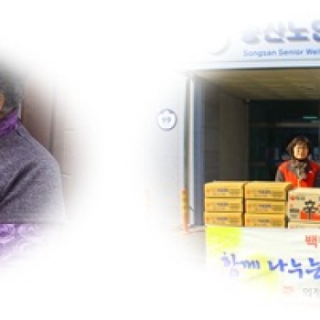 송산노인종합복지관, 설맞이 명절음식 나누기 이미지