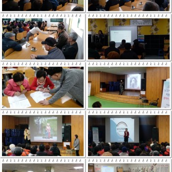 2018년도 노인사회활동지원사업 공익활동(9개월) 참여자 활동교육 이미지