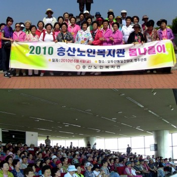 송산노인복지관 봄나들이 이미지
