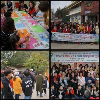 귀락마을 행복학습센터 하반기 공통 프로그램 실시 이미지