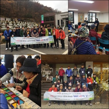 2017 한국마사회의정부지사와 함께하는 웰다잉프로그램 견학 및 체험학습 실시 이미지