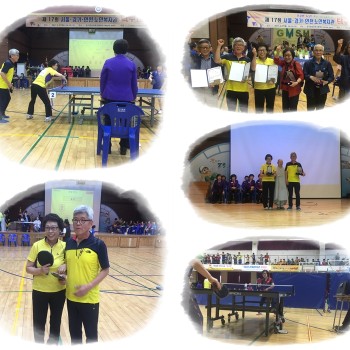 제17회 서울·경기·인천노인복지관 탁구대회 이미지