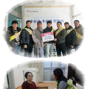 송산노인종합복지관, 설명절 특식전달 행사 진행 이미지