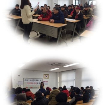 2016년도 제1차 정보화교육 추첨 실시 이미지