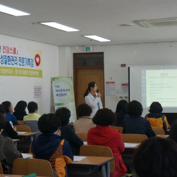 2017년 직원교육(대사증후군) 이미지