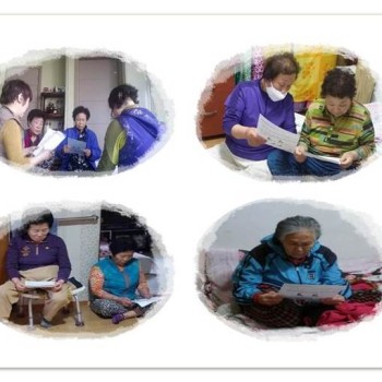 2016년 노인돌봄기본서비스사업 4월 생활교육 실시 이미지