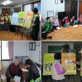 노인자살예방 홍보캠페인 이미지