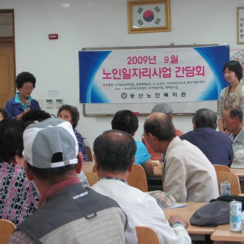 노인일자리사업 간담회 실시 이미지