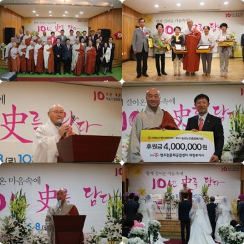송산노인종합복지관 개관 10주년 기념식 및 제11회 마음드림 합동결혼식 실시 이미지