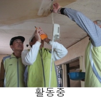 주거개선사업 이미지