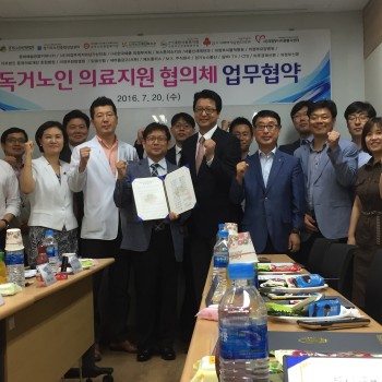 건강취약 어르신 의료지원을 위한 업무협약 체결 이미지