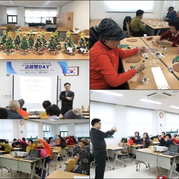 2018년 노인종합상담센터 힐링프로그램 실시 이미지