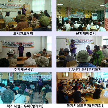 노인일자리사업 9월 간담회 및 평가회 이미지