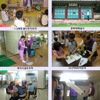 노인일자리사업 7월 활동점검 이미지