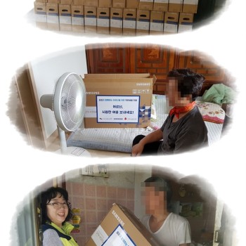 삼성과 함께하는 폭염 취약 독거노인을 위한 「착한바람」 지원사업 선풍기 후원 이미지