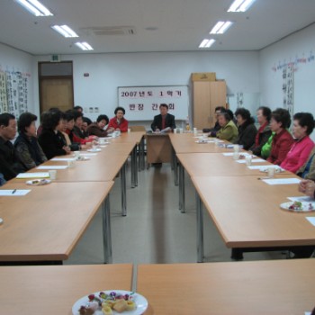 반장간담회 이미지