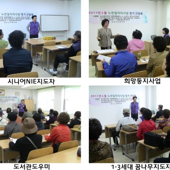 노인일자리사업 4월 간담회 이미지