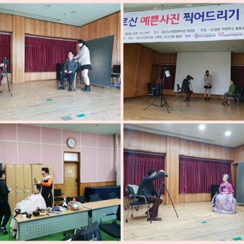 청운봉사회와 함께하는 장수사진촬영 진행 이미지