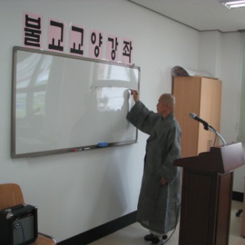불교 교양강좌 이미지