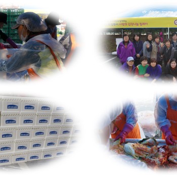 KT&#038;amp;G와 함께하는 김장릴레이 사업 실시 이미지