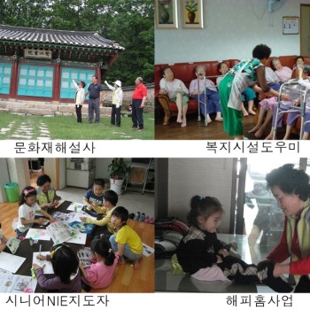 노인일자리사업-2 이미지