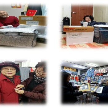 기아대책(생명보험사회공헌위원회)와 함께하는 어르신 따뜻한 겨울나기-희망바구니 이미지