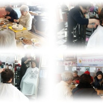 12월 저소득 어르신 생신잔치 이미지