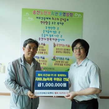 따뜻한 후원의 손길이 함께합니다. 이미지