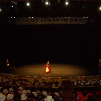 노인일자리 발대식 이미지