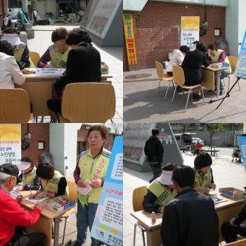 노인자살예방캠페인 홍보활동 이미지