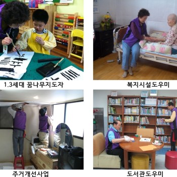 노인일자리사업 5월 활동점검 실시 이미지