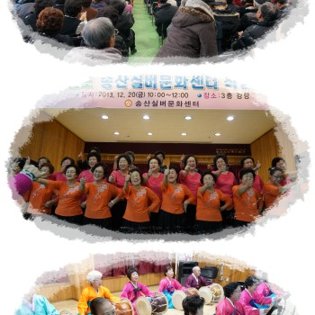 송산실버문화센터 작품발표회 및 경로잔치 실시 이미지