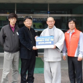 따뜻한 후원의 손길이 함께하는 롯데건설 의정부지점 이미지