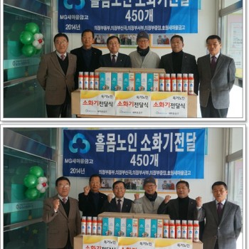 새마을금고와 함께하는 독거어르신 소화기 전달식 이미지