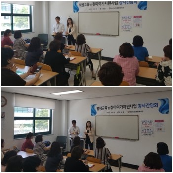 송산노인종합복지관 2017년 강사 간담회 실시 이미지