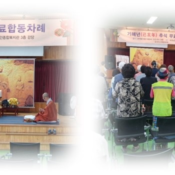 2019 기해년(己亥年) 추석 무료합동차례 봉행 이미지