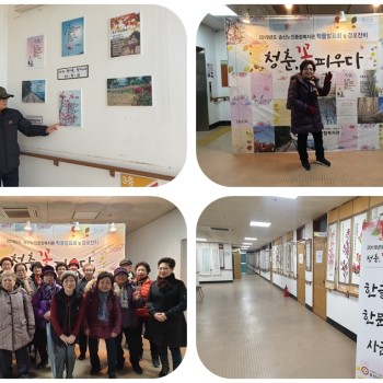 송산노인종합복지관 작품전시회 &#034;청춘, 꽃 피우다&#034; 실시 이미지
