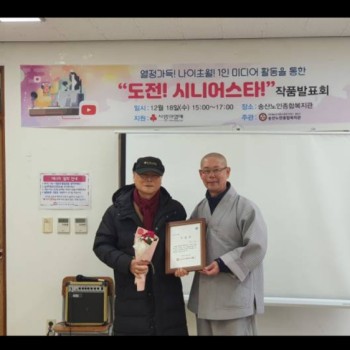 2019년 공동모금회 지원사업 도전! 시니어스타 작품발표회 실시 이미지