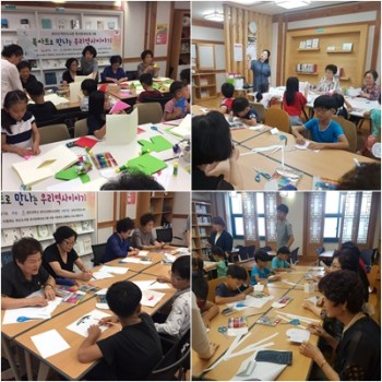보리수작은도서관 독서문화프로그램 역사북아트 실시 이미지
