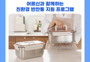 [지역자원개발사업] 카카오 같이가치 모금사업 실시