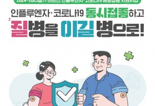 [노인권익증진사업] 2024년 송산알쓸신잡 12월 카드뉴스