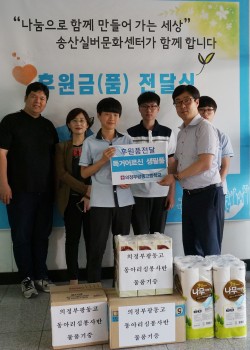 광동고등학교 봉사단 후원물품 전달